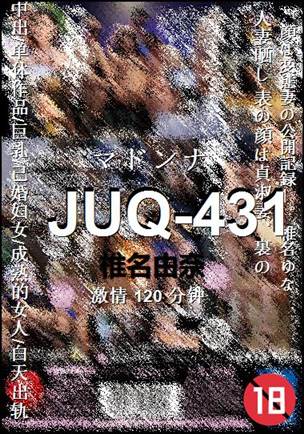 JUQ-431种子
