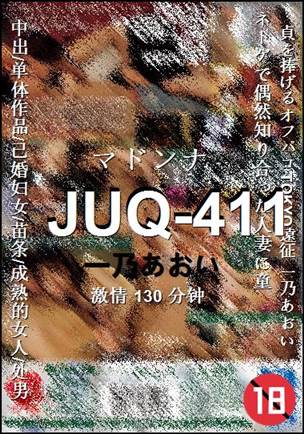 JUQ-411