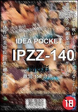 IPZZ-140