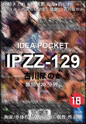 IPZZ-129种子