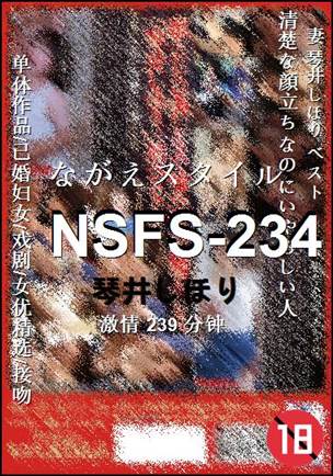 NSFS-234种子