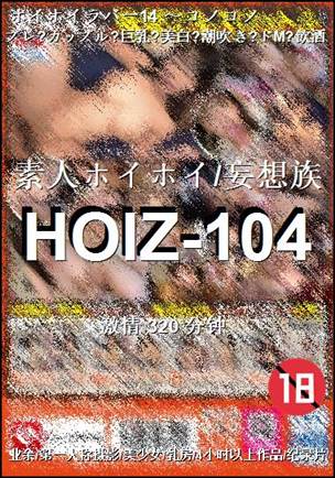 HOIZ-104种子