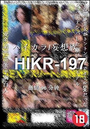 HIKR-197