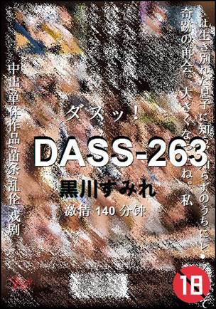 DASS-263