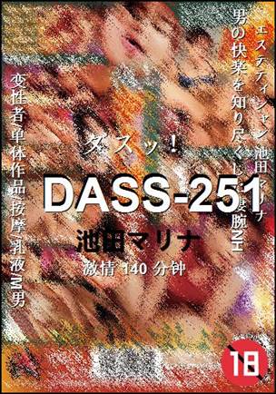 DASS-251