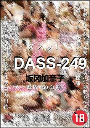 DASS-249