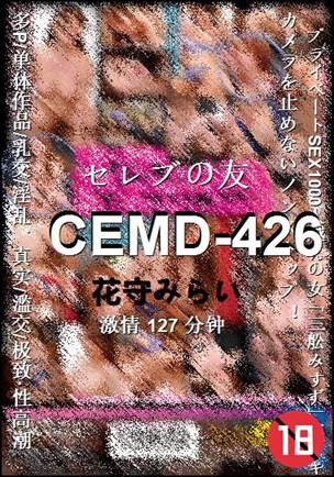 CEMD-426种子