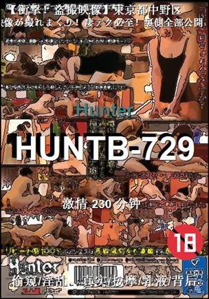 HUNTB-729种子