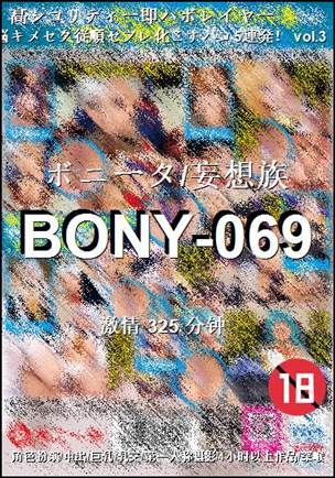 BONY-069