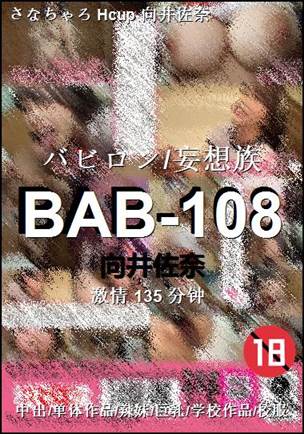 BAB-108