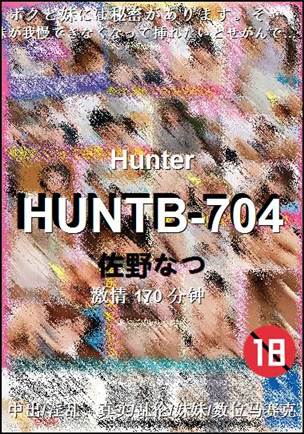 HUNTB-704种子