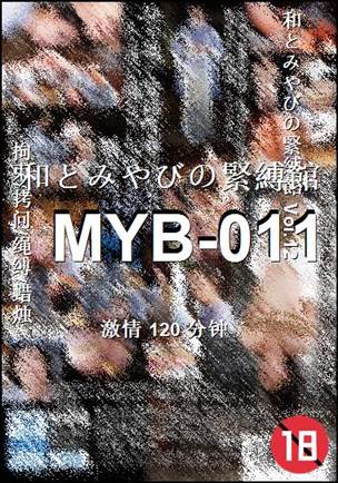 MYB-011种子