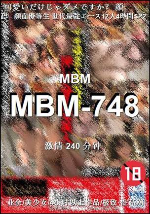 MBM-748