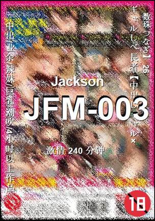 JFM-003