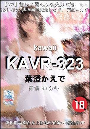KAVR-323种子
