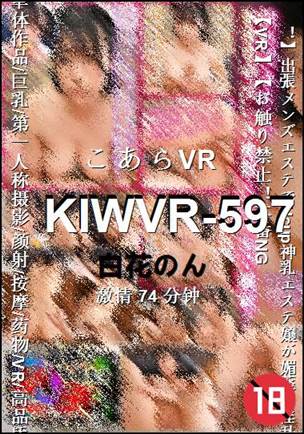 KIWVR-597种子