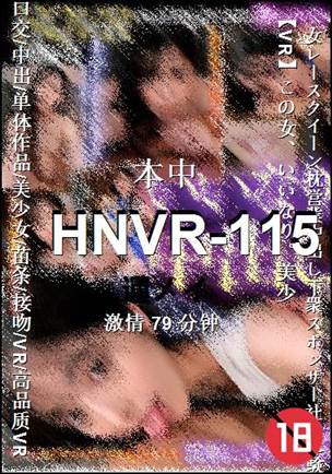 HNVR-115种子