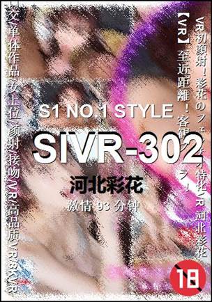 SIVR-302