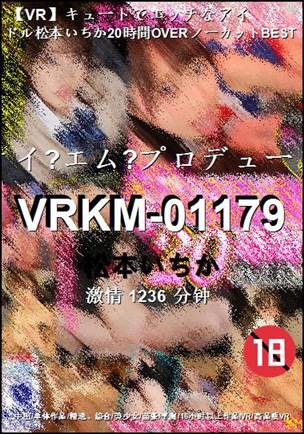 VRKM-01179