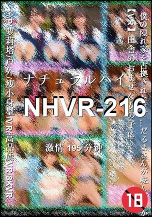 NHVR-216种子