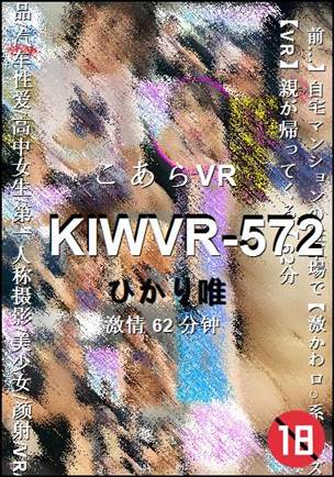 KIWVR-572种子