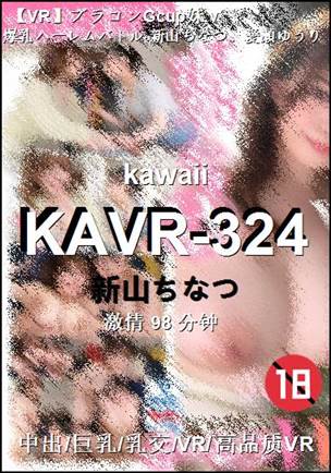 KAVR-324种子