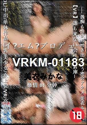 VRKM-01183种子