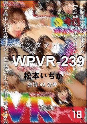 WPVR-239