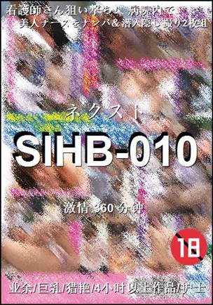 SIHB-010