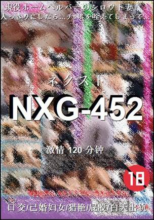 NXG-452