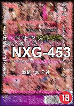 NXG-453