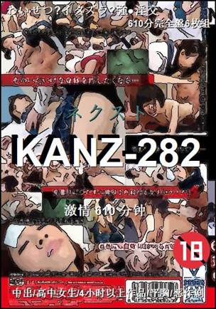 KANZ-282