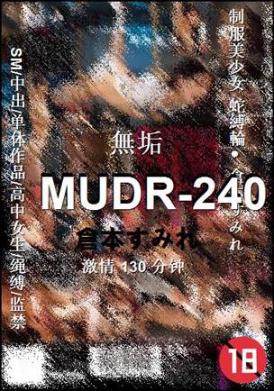 MUDR-240种子