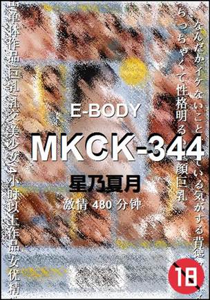 MKCK-344种子