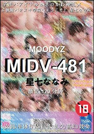 MIDV-481