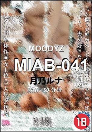 MIAB-041种子