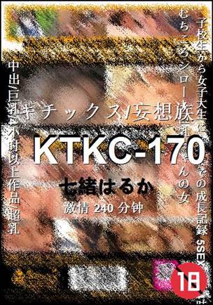 KTKC-170种子
