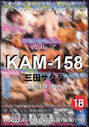 KAM-158