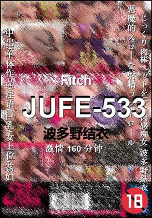 JUFE-533种子