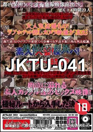 JKTU-041种子