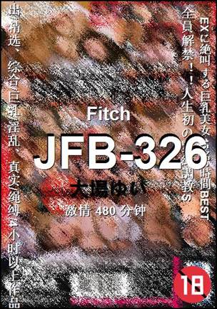 JFB-326种子