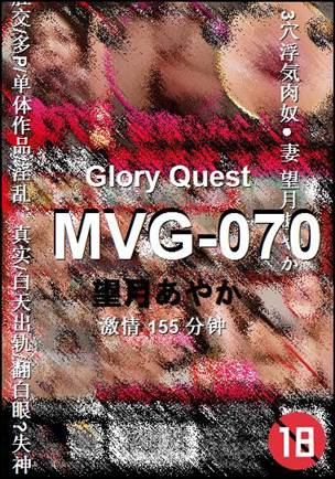 MVG-070种子