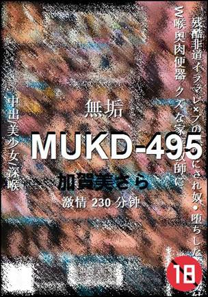 MUKD-495