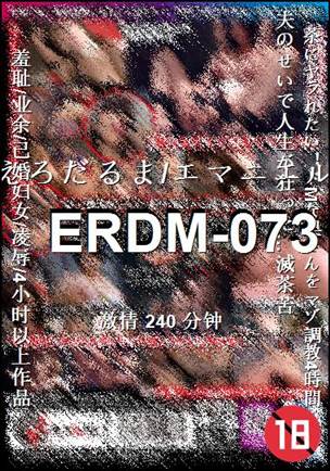 ERDM-073种子