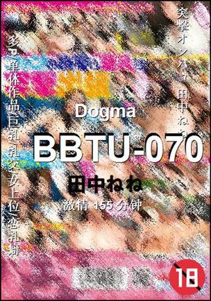 BBTU-070种子