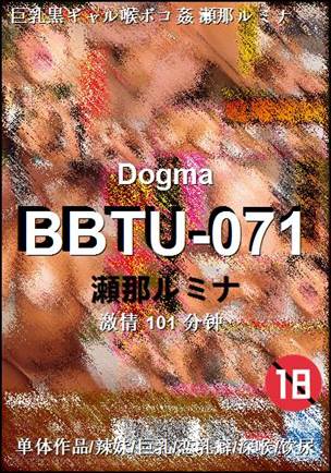 BBTU-071