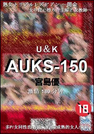 AUKS-150