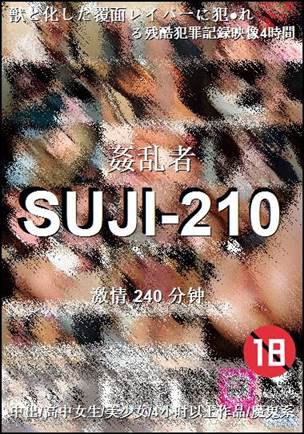 SUJI-210