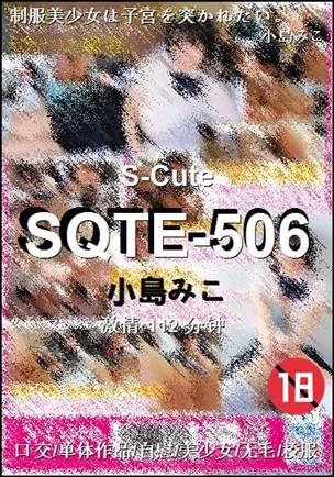 SQTE-506种子
