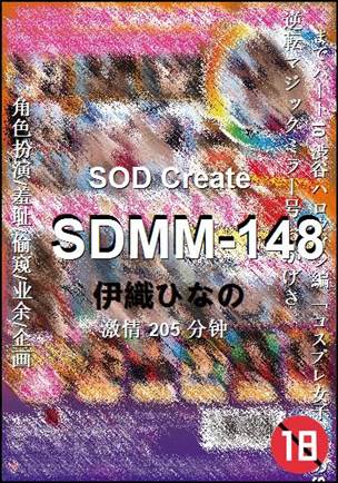 SDMM-148种子